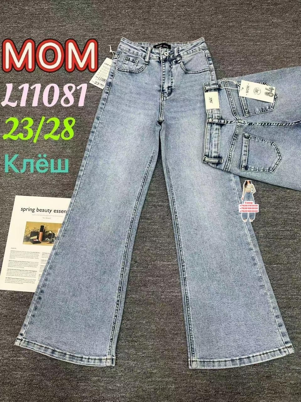 джинсы для девочек,детские джинсы,джинсы детский,джинсы,брюки джинсы