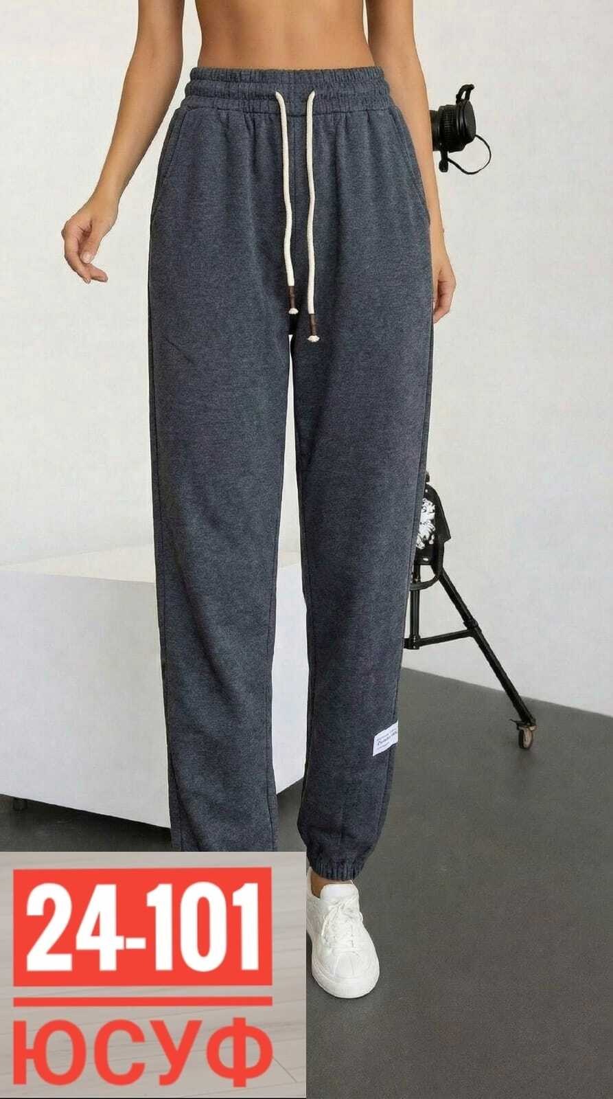 спортивные брюки,штаны спортивные,женские штаны,штаны женские спортивные,спортивные женские брюки