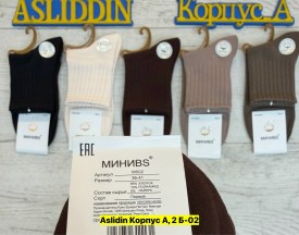 Носки
