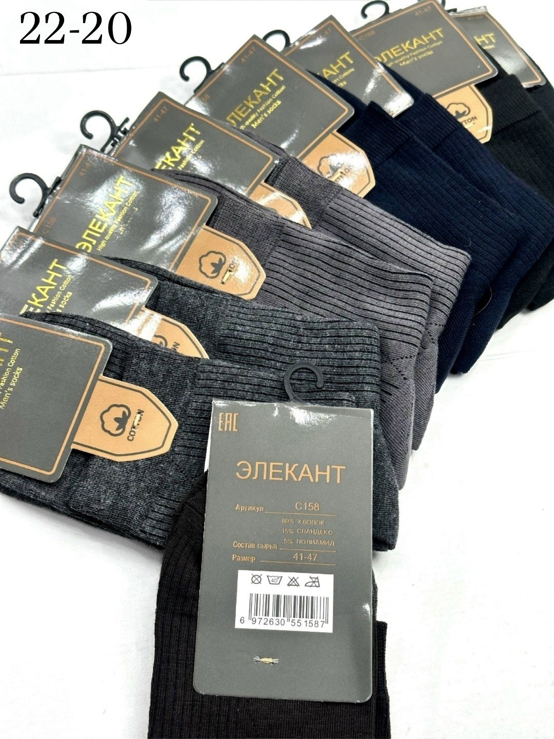 носки мужские,носки мужские 10 пар,комплект носки мужские,носки мужские классические,носки туркан мужские