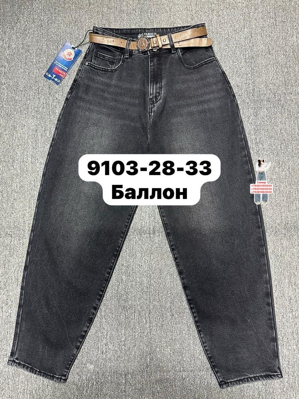 джинсы баллоны женские,джинсы баллон,джинсы баллоны черные,джинсы баллоны ,джинсы женские