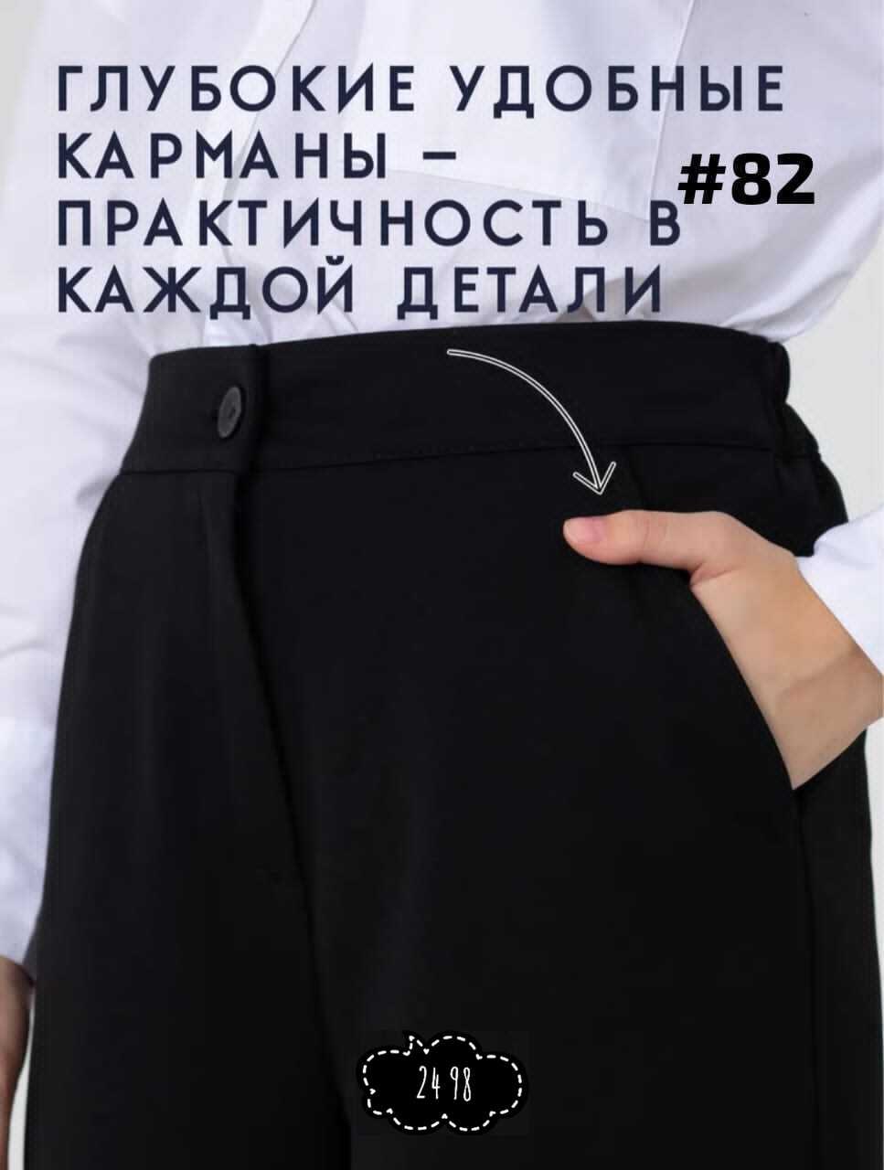 брюки-палаццо,костюм с брюками палаццо,брюки для полных женщин, больших размеров,брючный комплект