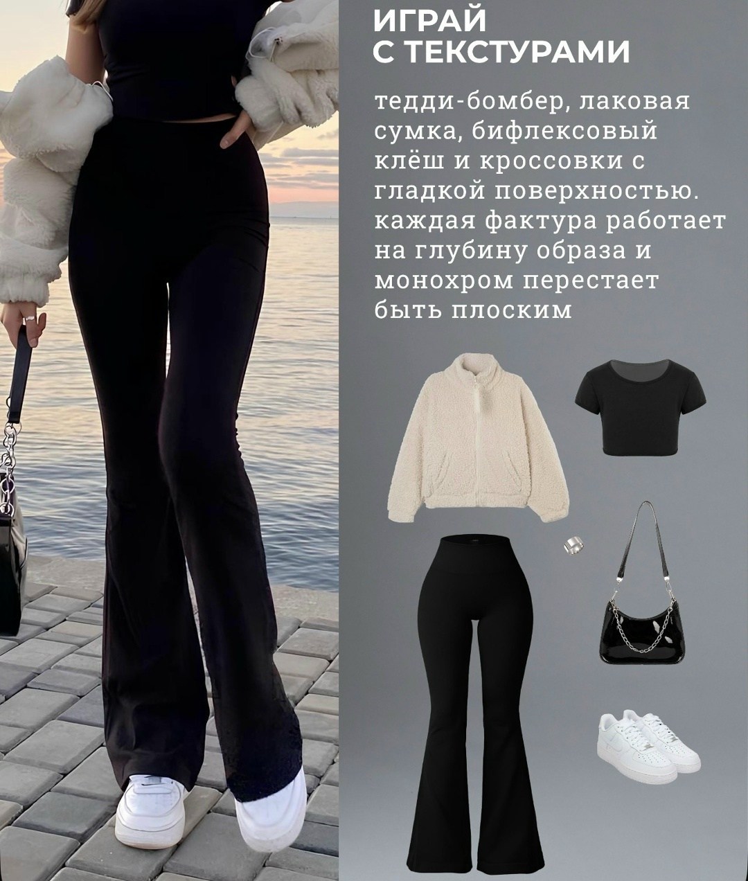 брюки клеш с высокой талией,черные брюки клеш,брюки клеш,элегантные брюки,женские брюки