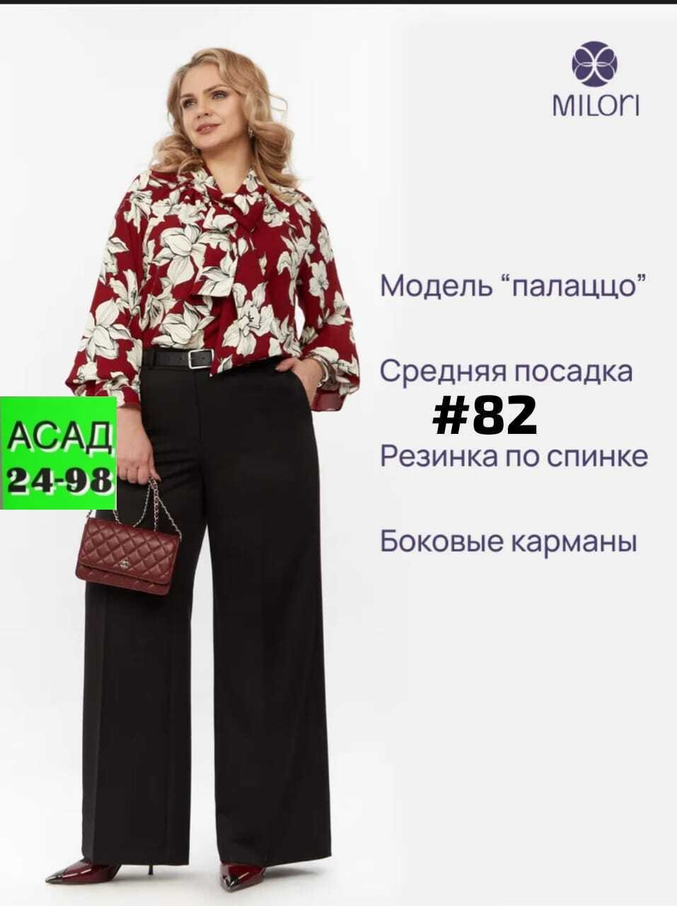 брюки белэльстиль 596-279 черный,брюки зауженные,брюки белэльстиль 596 черный однотон,классические брюки,элегантные брюки