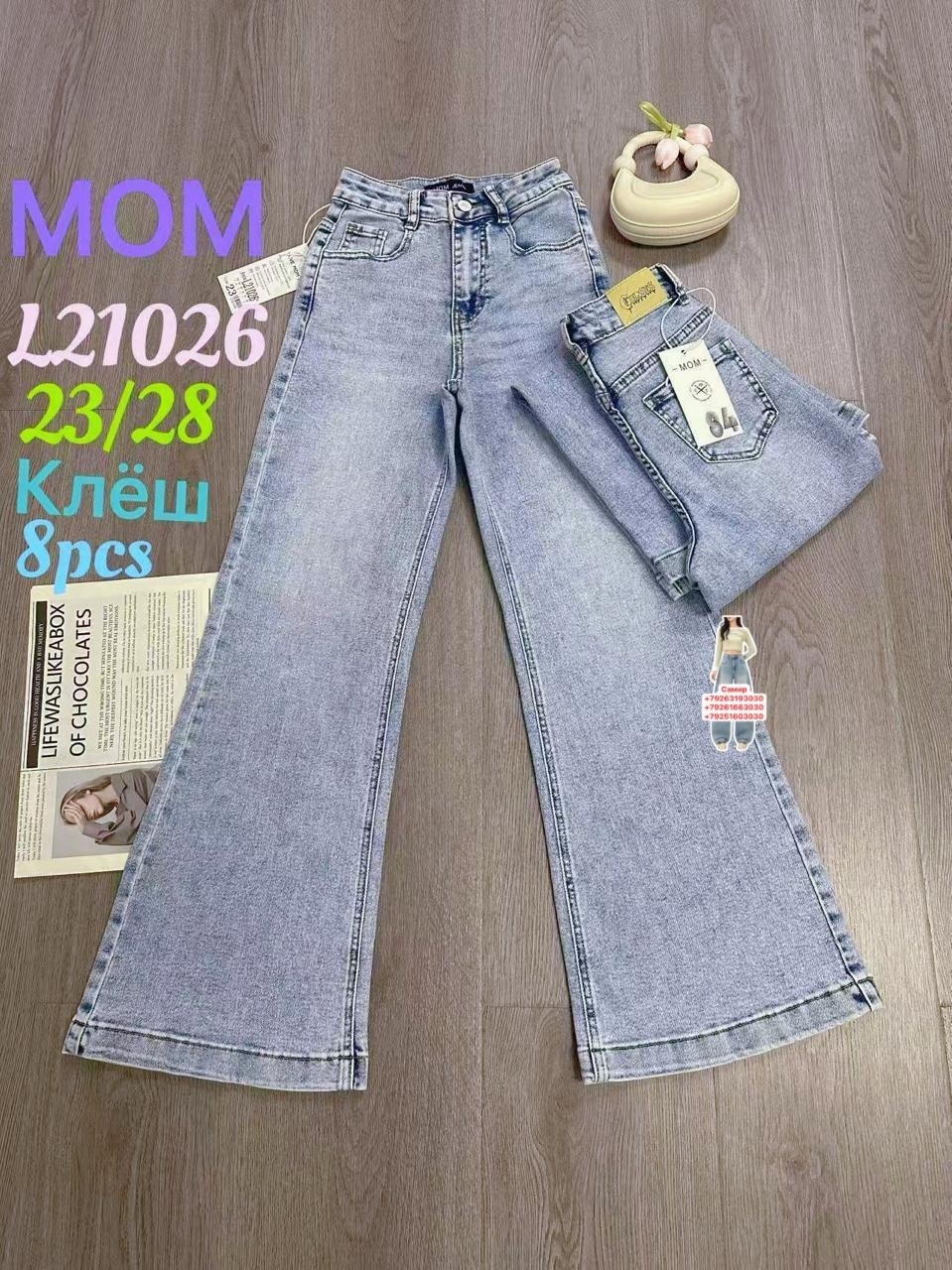 джинсы для девочек,детские джинсы,джинсы детский,джинсы,брюки джинсы