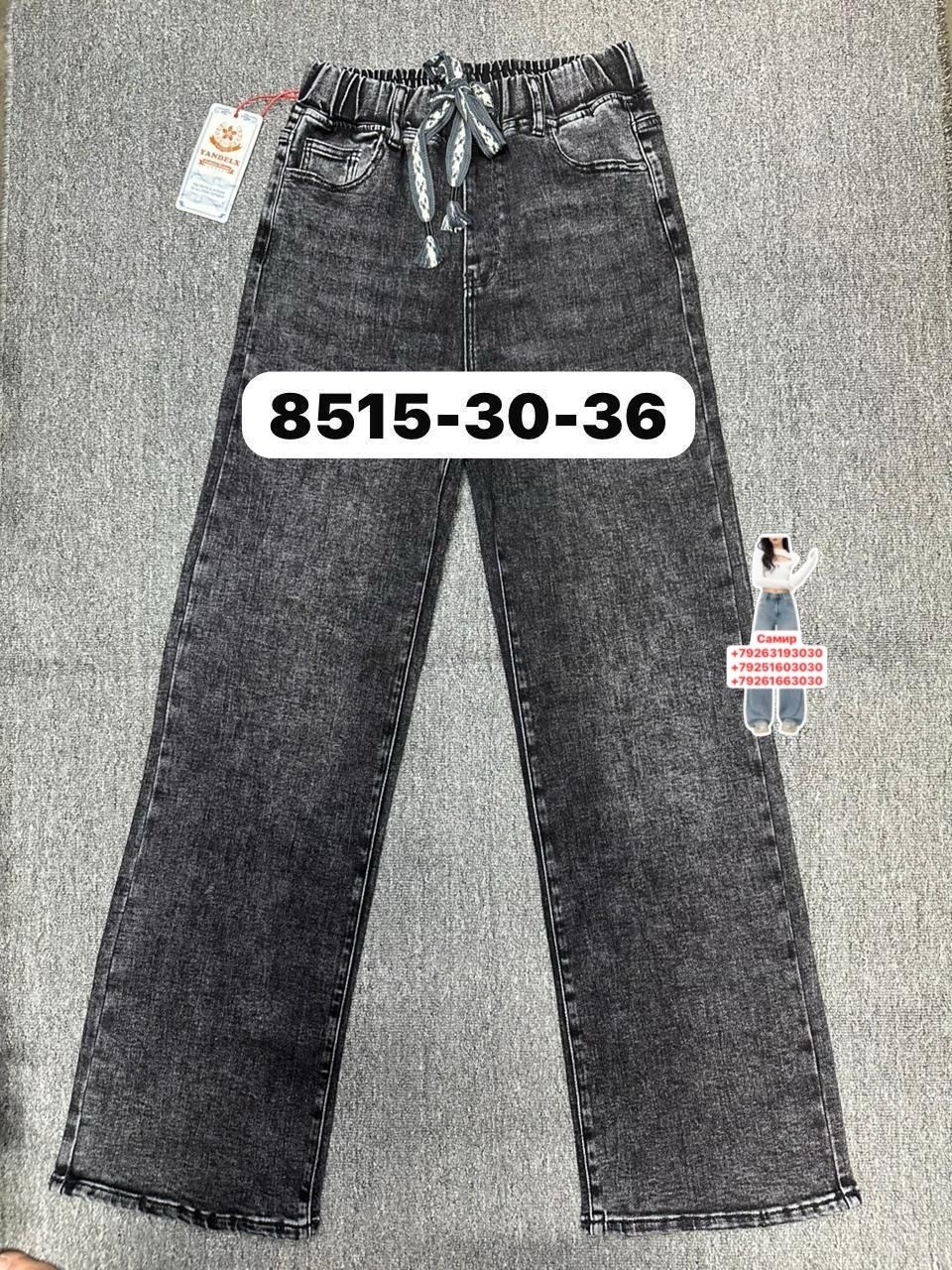 джинсы,женские джинсы,штаны джинсы,джинсы широкие,брюки джинсы