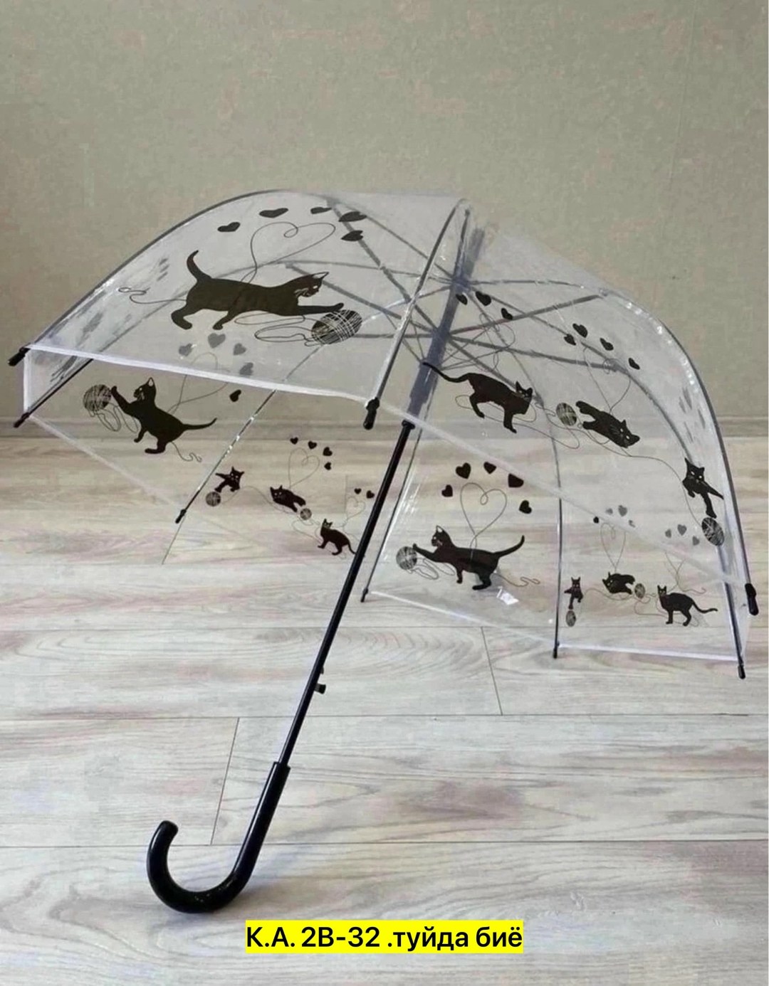 зонт прозрачный,зонт прозрачный купол,прозрачный зонт трость,зонт трость прозрачный купол,зонт флиораж прозрачный
