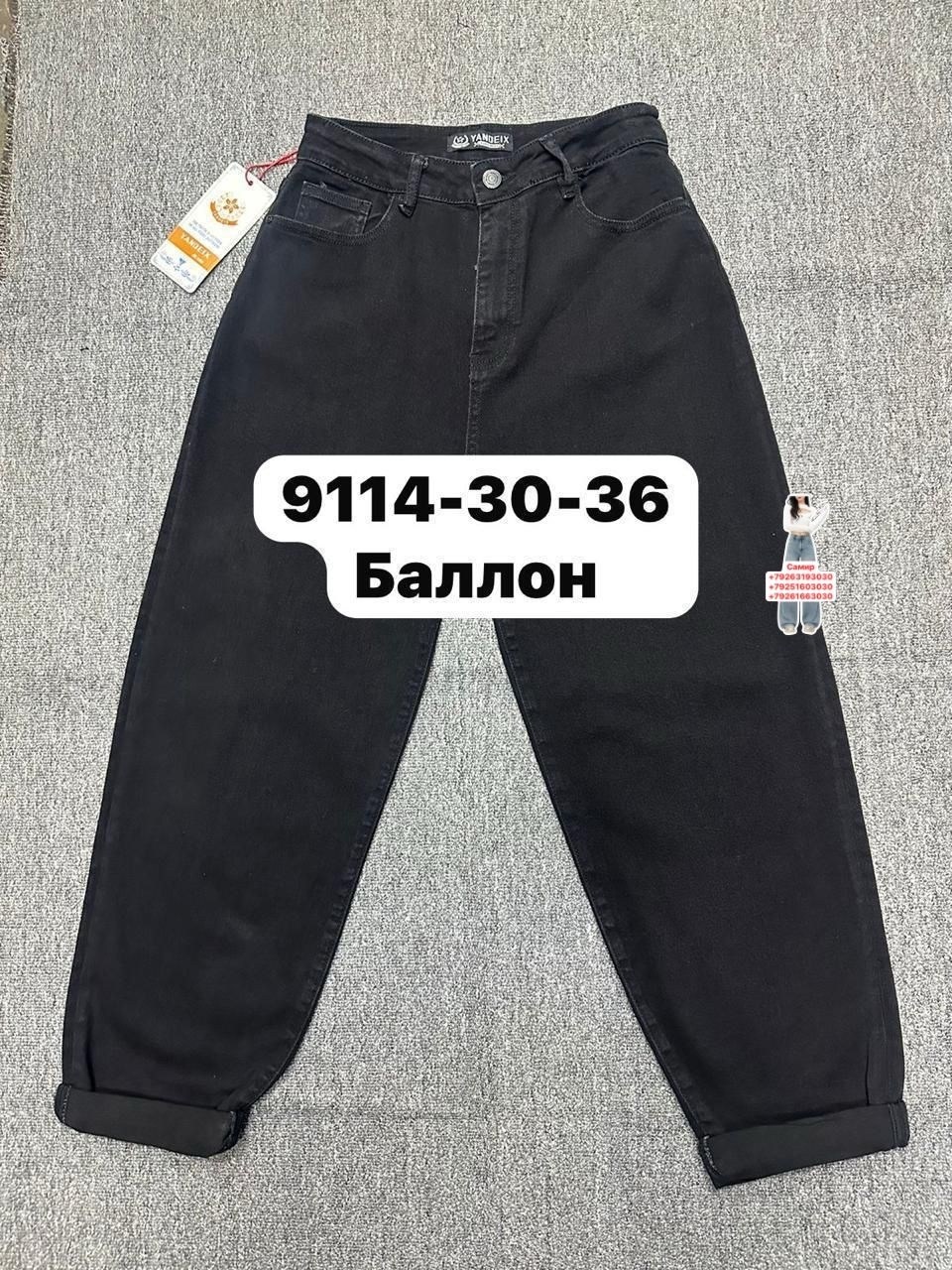 джинсы баллоны женские,джинсы баллон,джинсы баллоны черные,джинсы баллоны ,джинсы женские