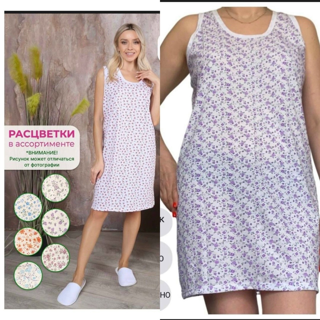 сорочка женская амтекс бабушкина ночная майка,женская майка-сорочка летняя ночнушка трикотажная,ночная сорочка,летняя ночнушка трикотажная,ночная сорочка женская