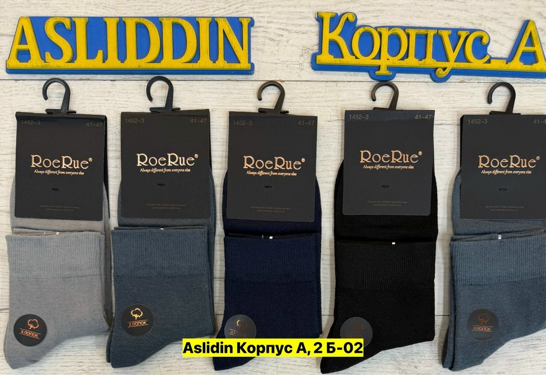 мужские носки,комплект носки мужские,мужские носки набор,носки мужские карабелли,носки туркан черные мужские