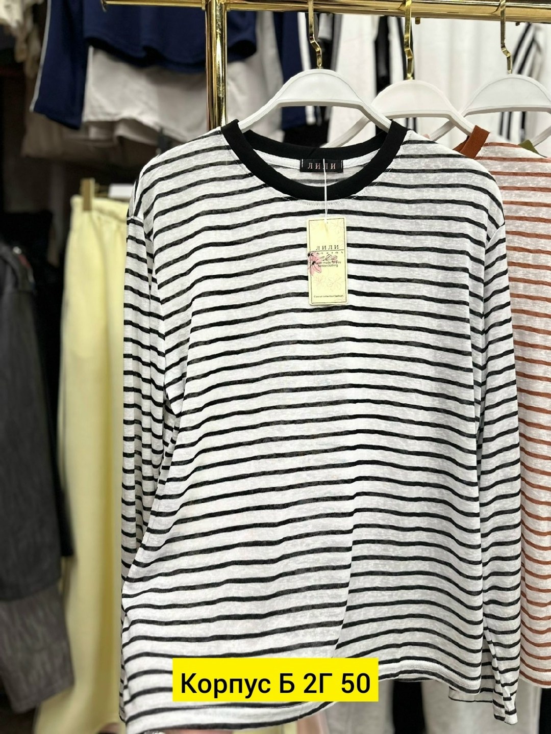 кофта женская,лонгслив полоска,лонгслив женские,лонгслив тельняшка,женская тельняшка