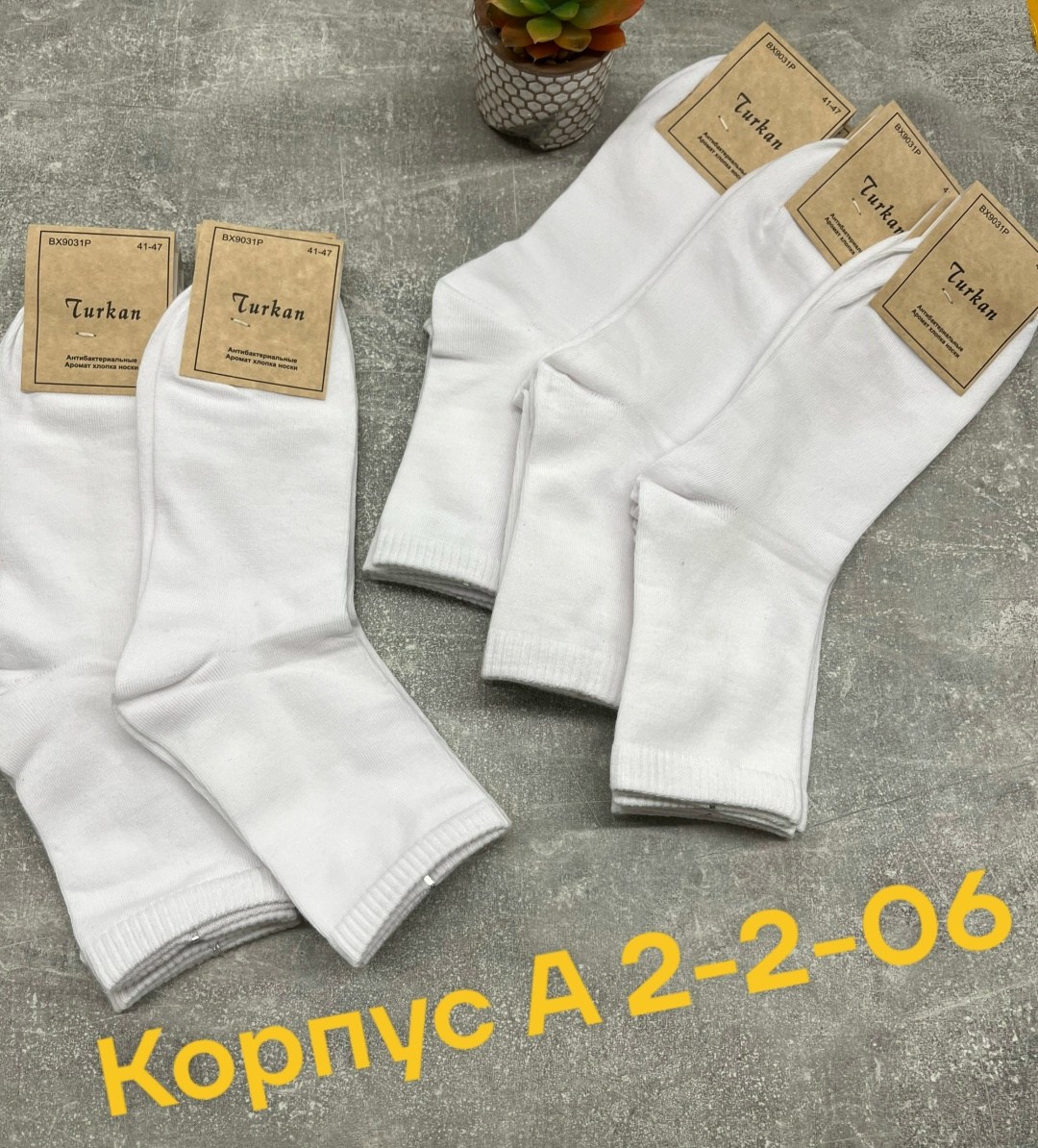 носки женские 10 пар,носки женские,носки комплект,носки turkan женские 10 пар,носки женские белые