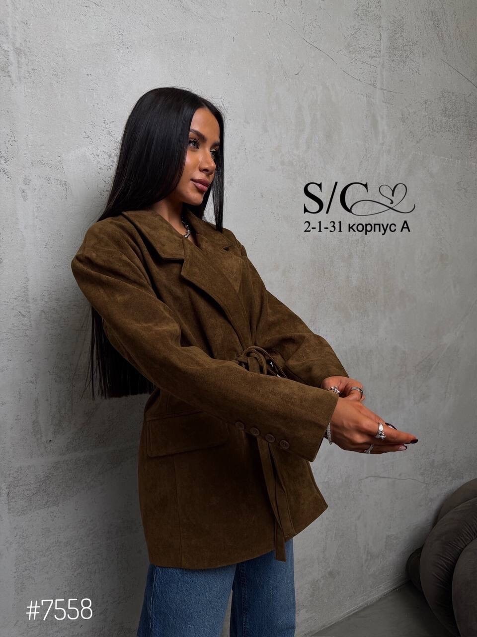 замшевая куртка,пиджак коричневый,пиджак коричневый женский,пиджак,женский пиджак