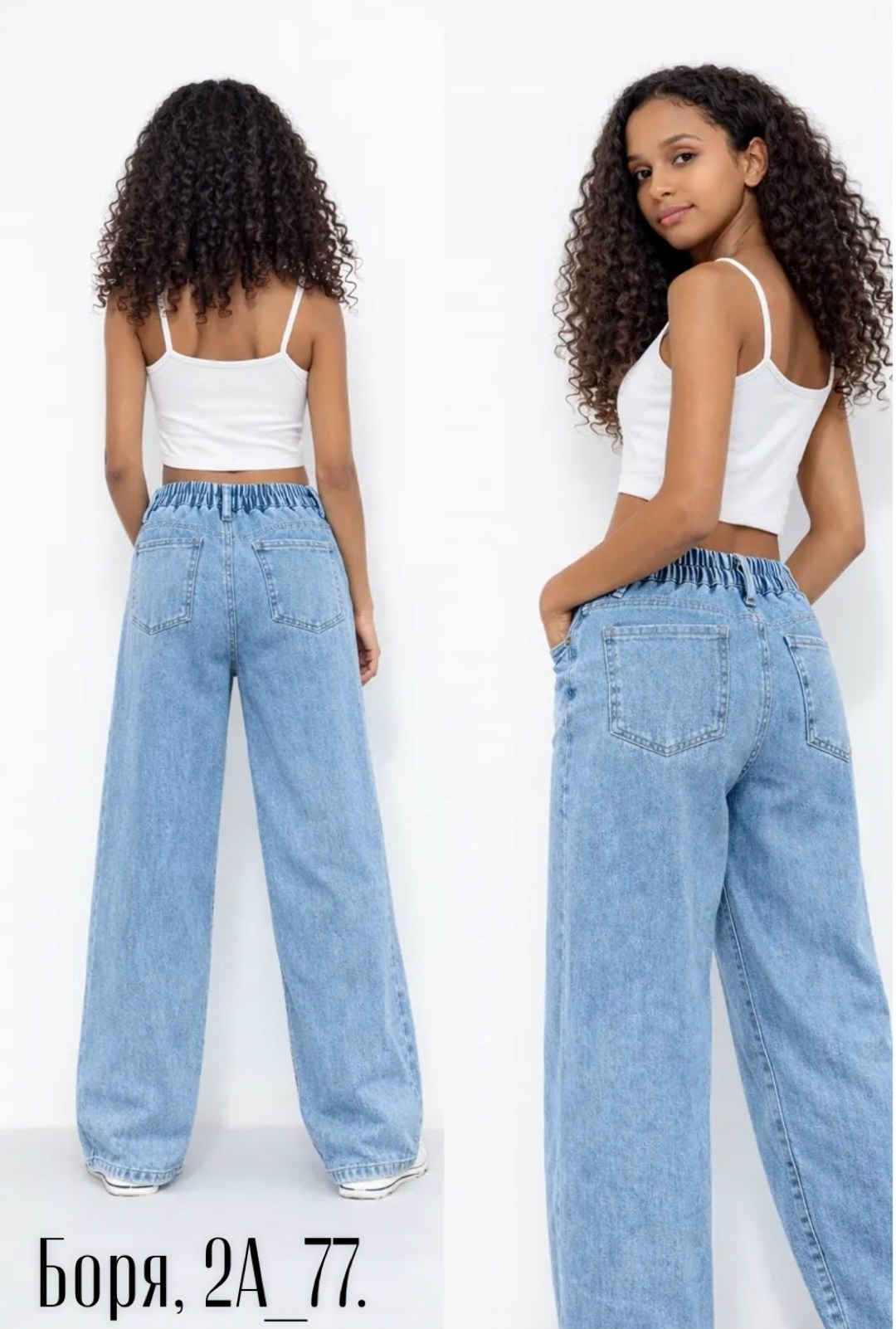 джинсы широкие,модные джинсы,женские джинсы,джинсы женские широкие,стильные джинсы