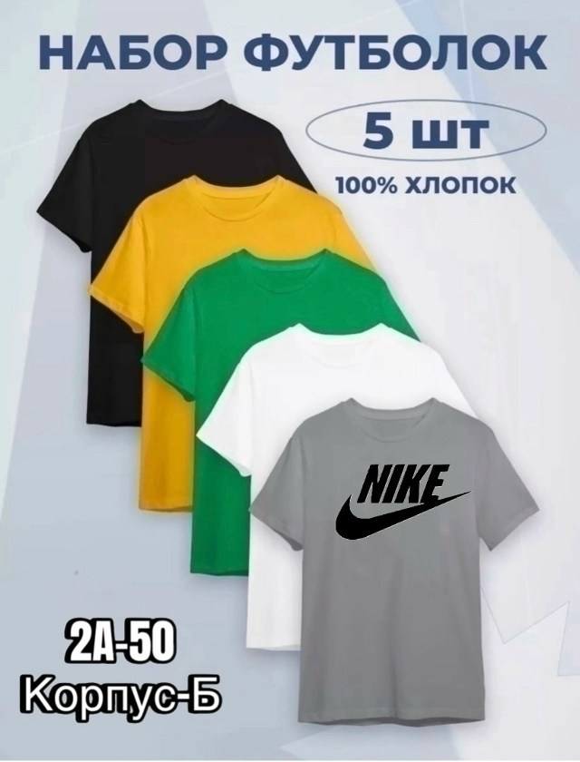 набор футболок 4 шт,футболка хлопок однотонная набор 5 шт,футболка хлопок однотонная набор 5шт,футболка хлопок набор 3 шт,футболки 5 шт