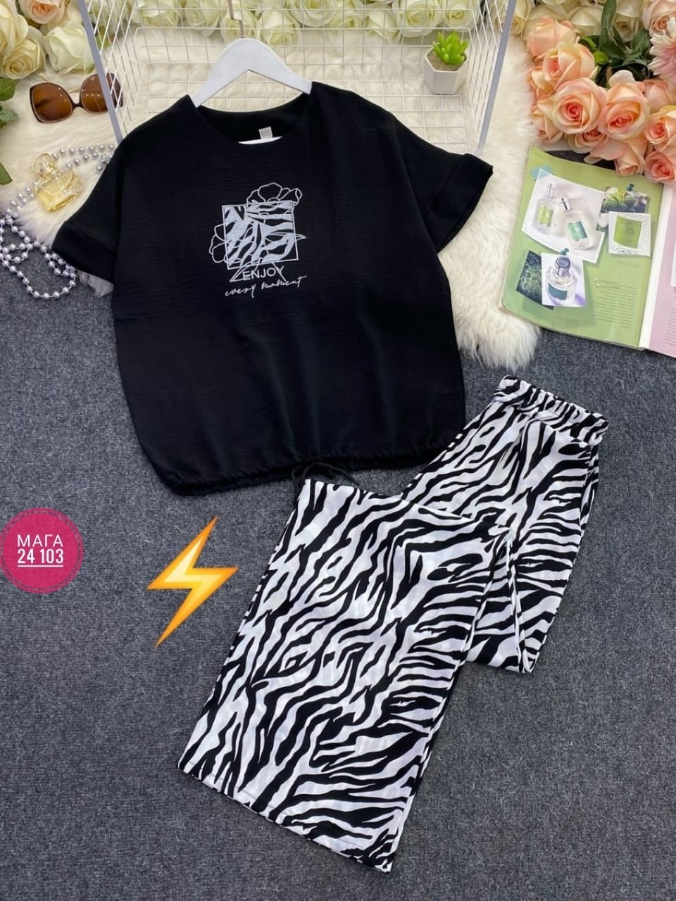 костюм брючный зебра,костюм с брюками,брюки женские пижама,женский костюм двойка,модные брюки
