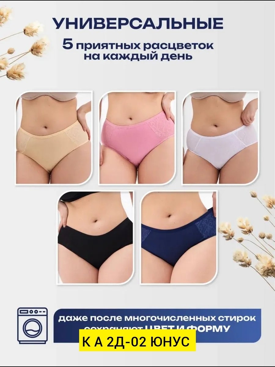 трусы cлипы женские,женские трусы больших размеров,трусы макси женские,трусы женские черные,трусы слип