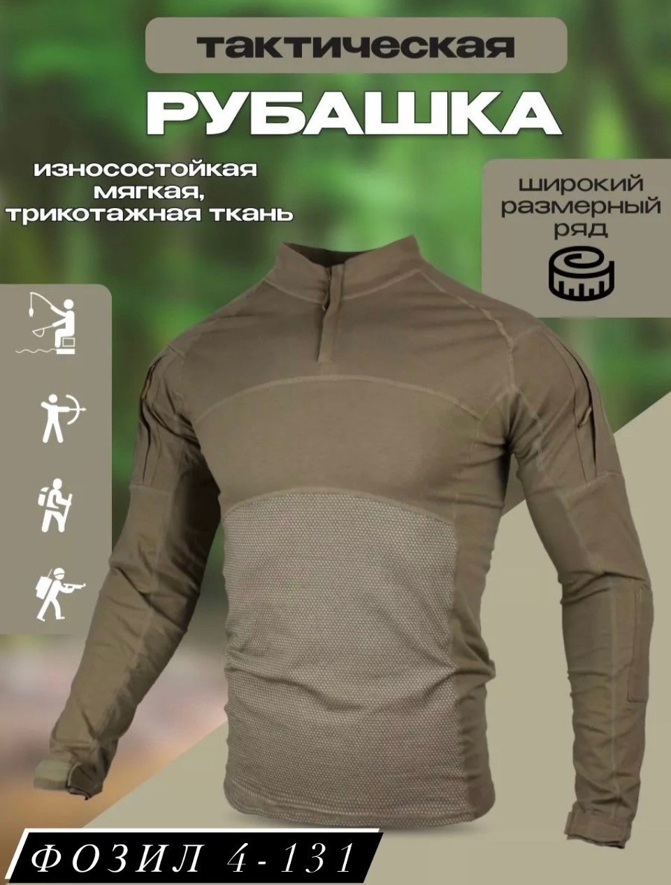 тактическая рубашка,боевая тактическая рубашка,боевая рубашка,тактическая рубашка боевая военная,боевая рубаха combat frog