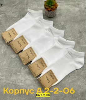 Носки