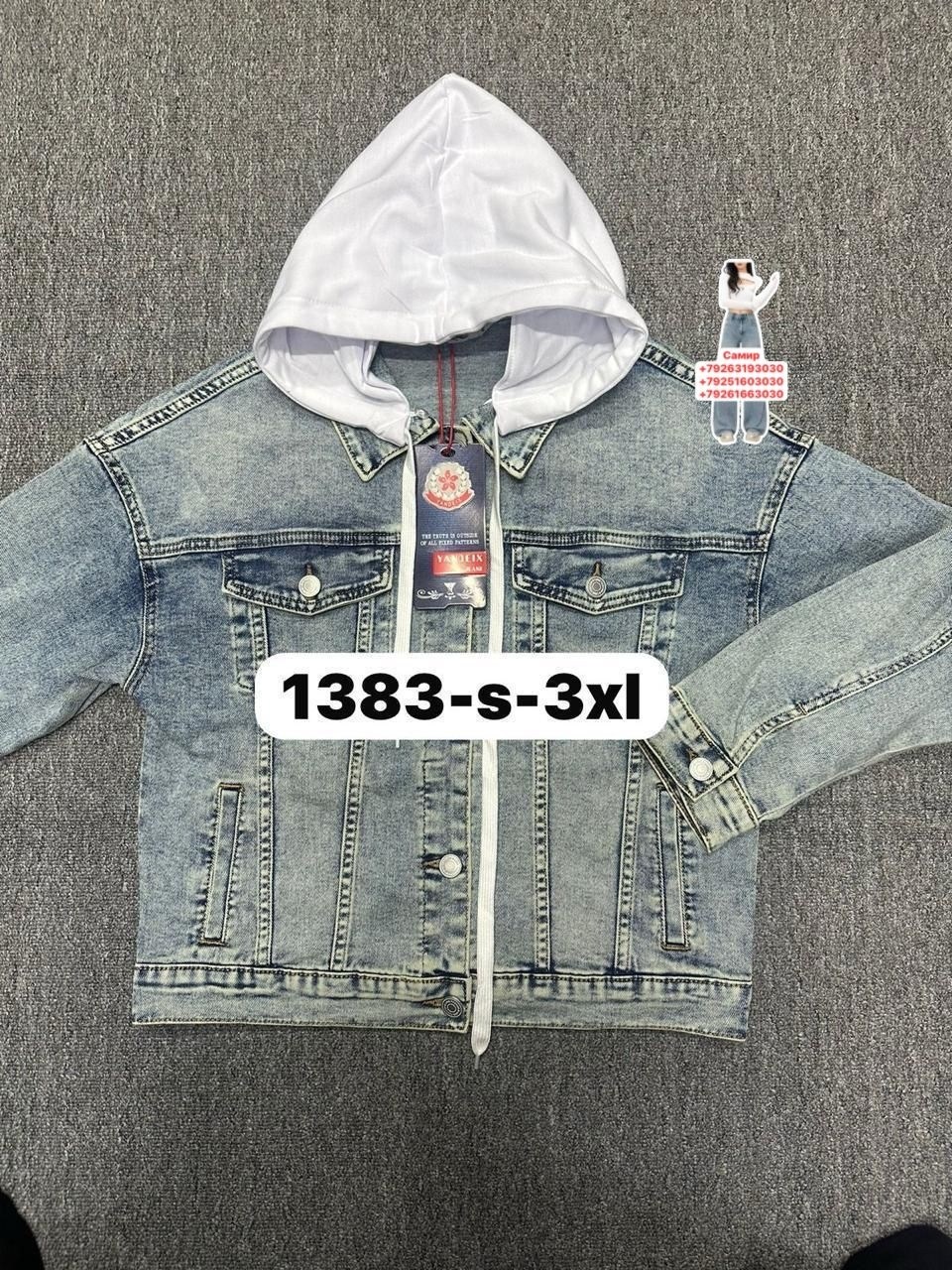 джинсовая куртка,куртка джинсовая для девочек,джинсовая куртка с капюшоном,куртка джинсовка,куртка джинсовая детская