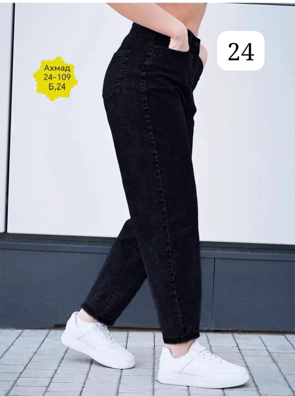 джинсы женские,джинсы бананы черные lallirum,джинсы женские бананы,джинсы бананы черные,джинсы чёрные женские с высокой посадкой бананы