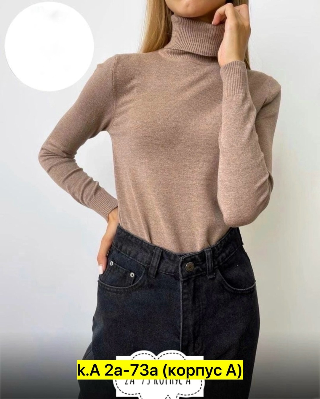 водолазка женская,водолазка,кофта женская,водолазка кашемир,джемпер водолазка