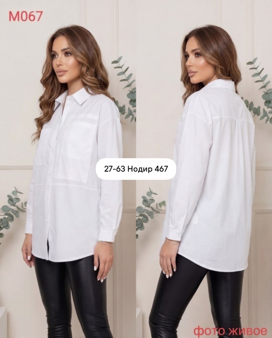 женская рубашка,белая рубашка женская,женская блузка рубашка,женская рубашка классическая,рубашка