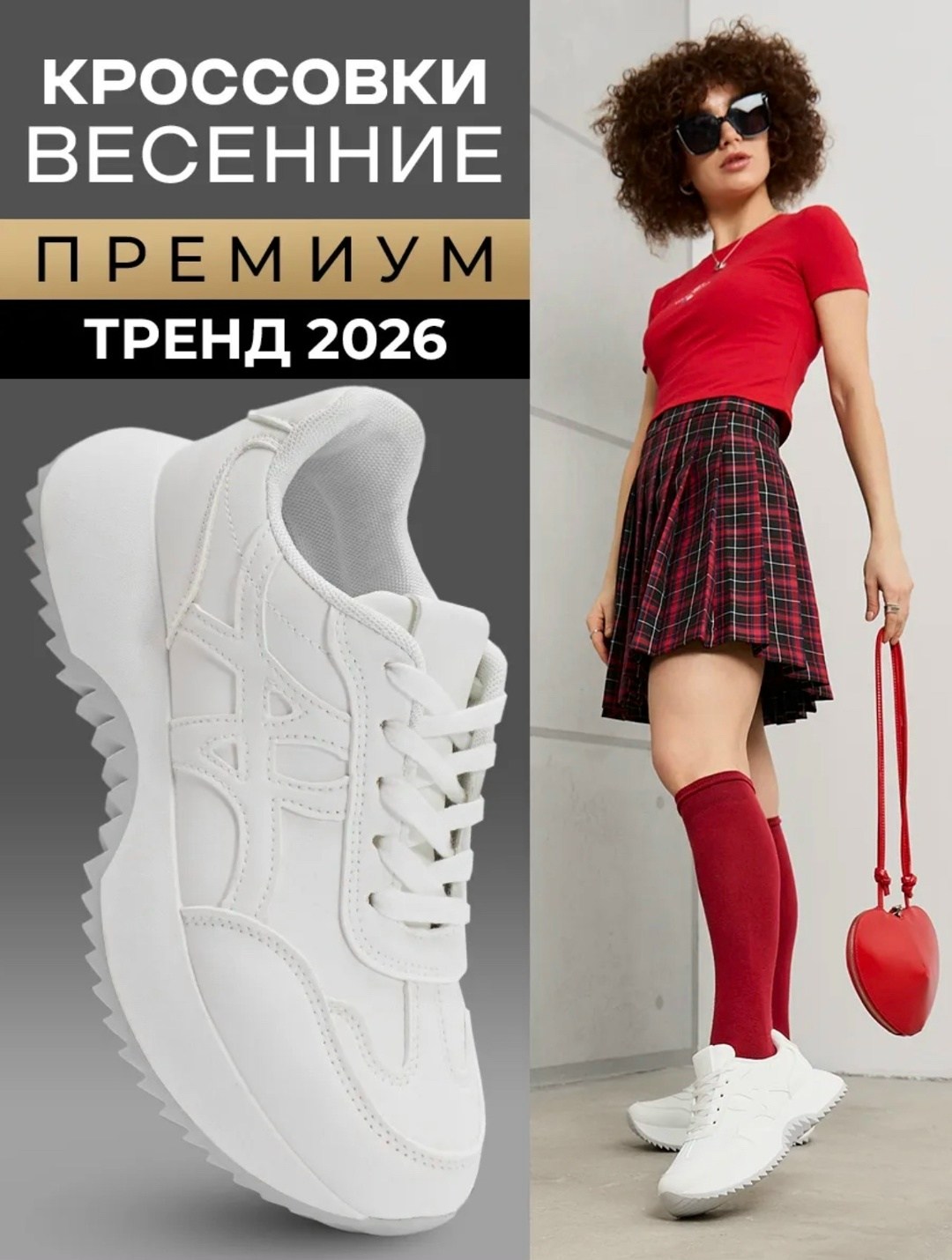 кроссовки женскиe,кроссовки 2026 тренд женские,,кроссовки для женщин,кроссовки тренд 2026
