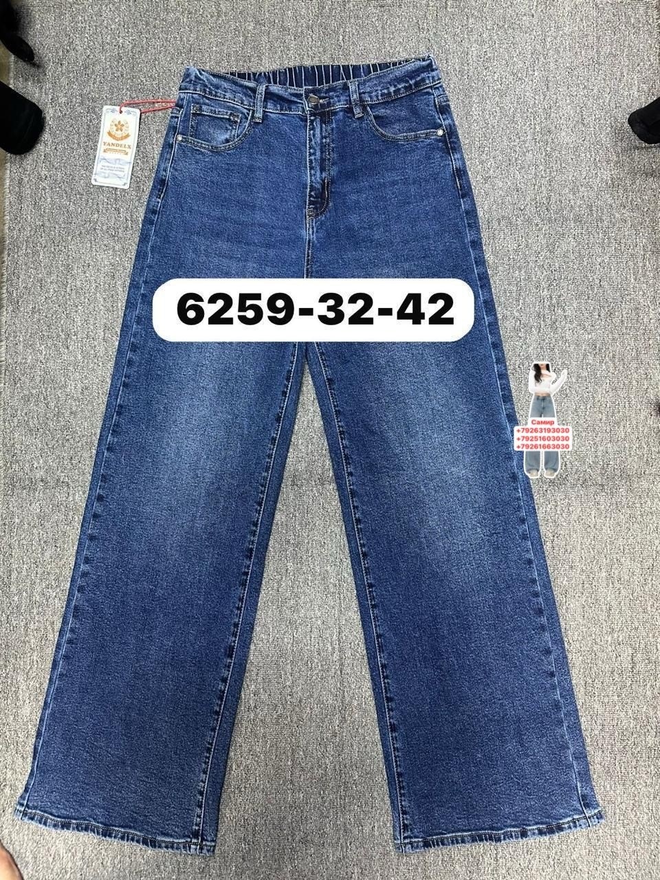 джинсы,женские джинсы,штаны джинсы,джинсы широкие,брюки джинсы