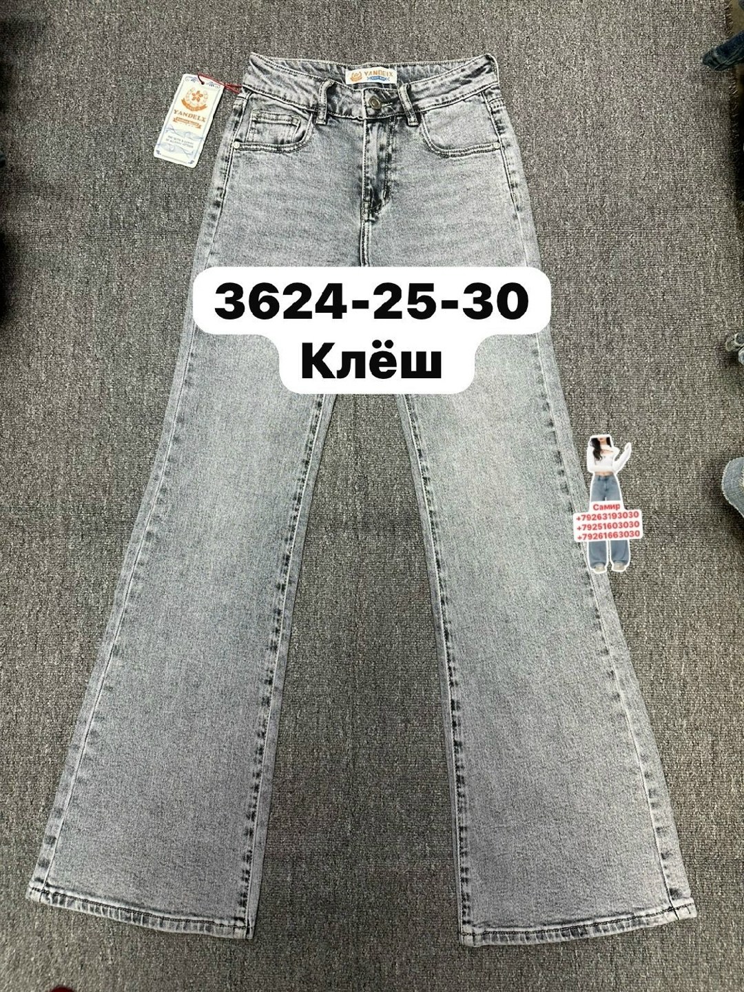 джинсы женские,джинсы клеш с высокой посадкой glanada,джинсы клеш от колена женские,женские джинсы-клеш,джинсы клёш