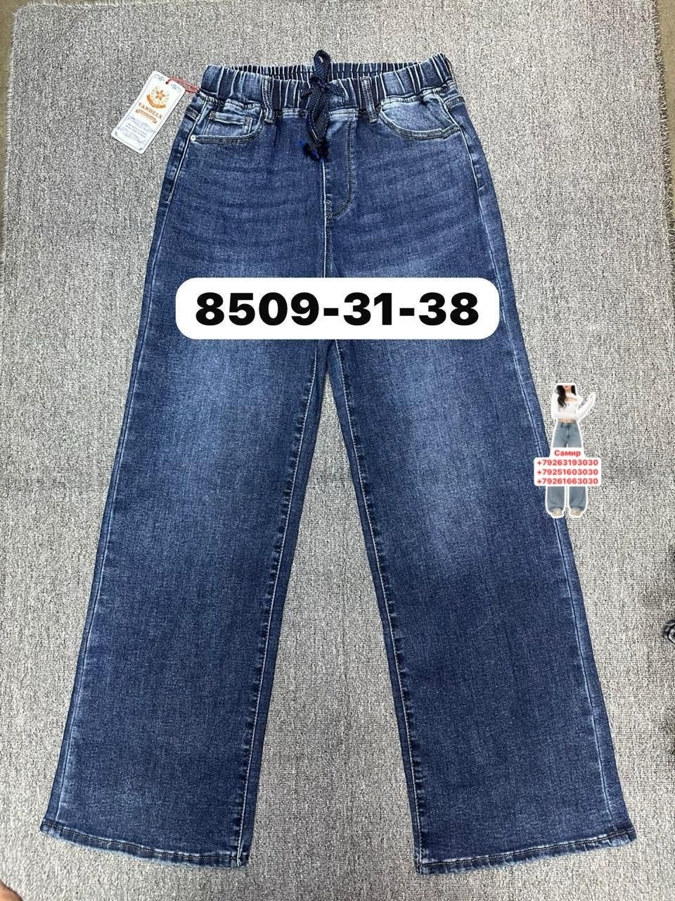 джинсы,женские джинсы,штаны джинсы,джинсы широкие,брюки джинсы