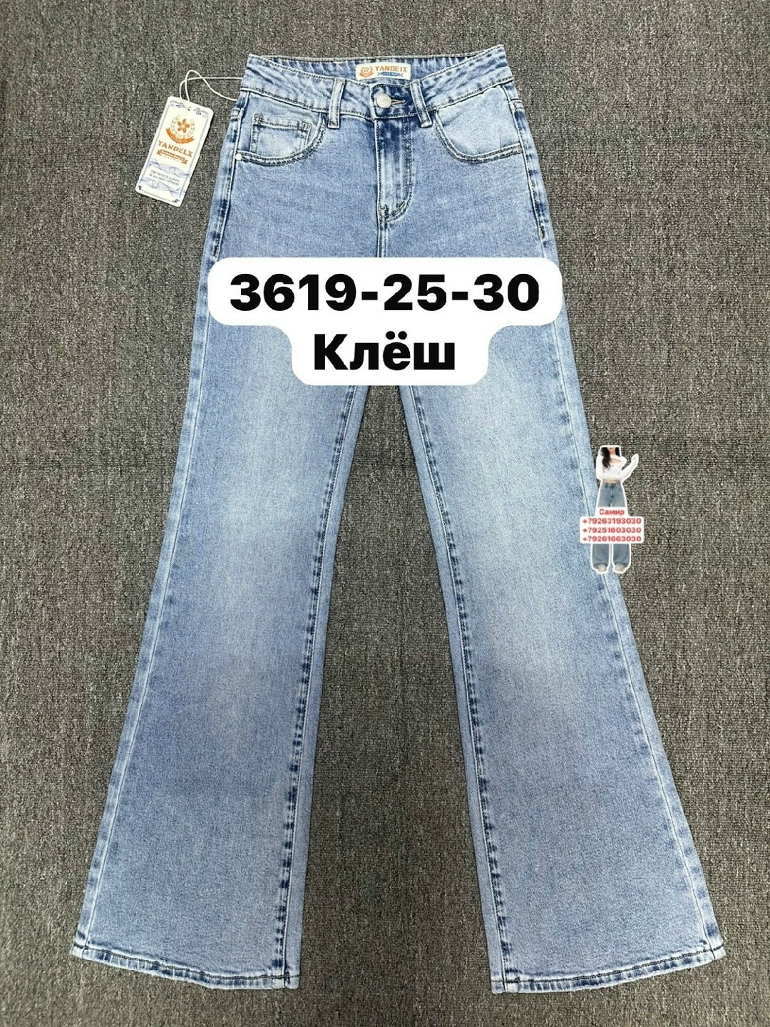 джинсы женские,джинсы клеш с высокой посадкой glanada,джинсы клеш от колена женские,женские джинсы-клеш,джинсы клёш
