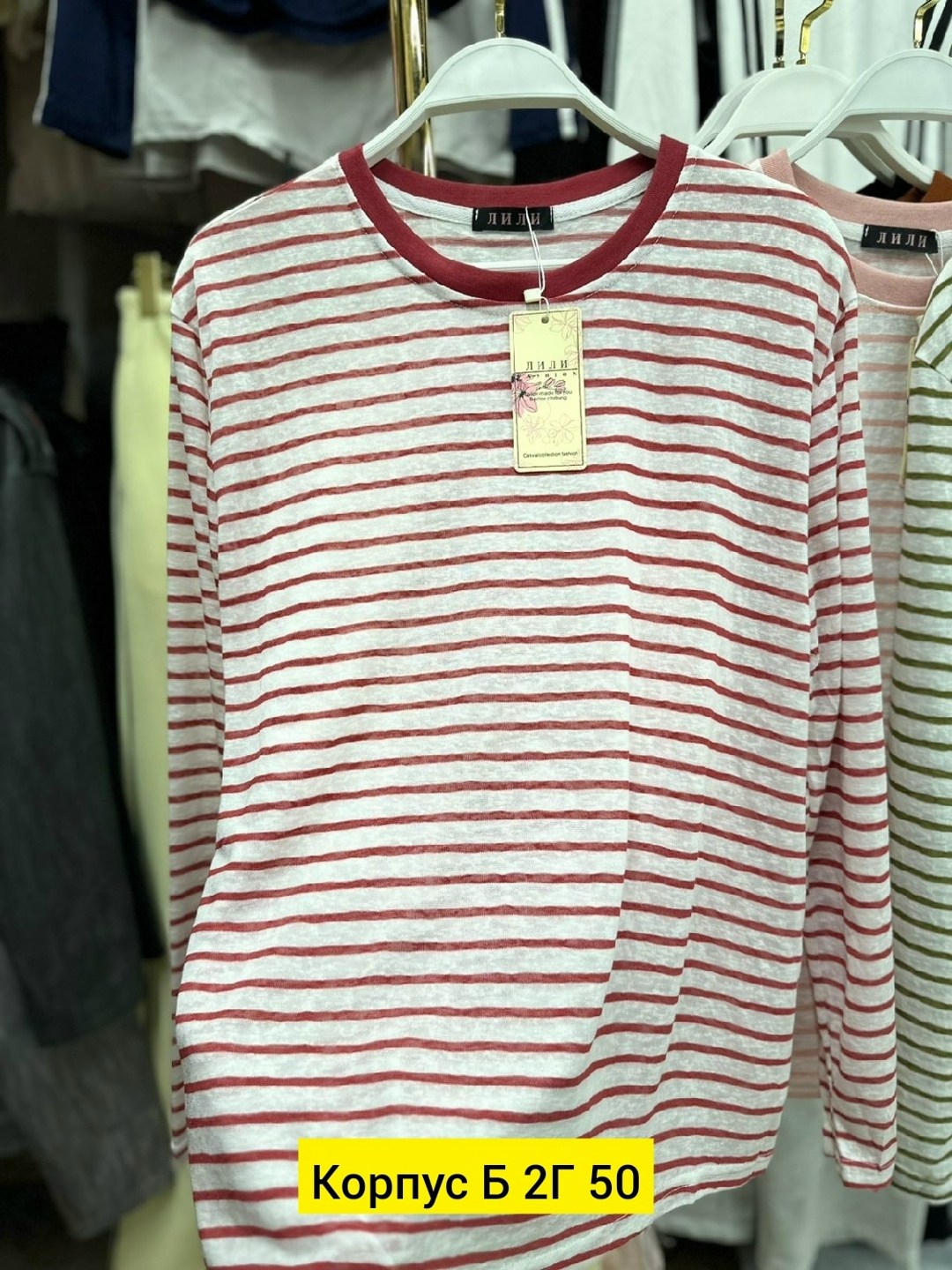 кофта женская,лонгслив полоска,лонгслив женские,лонгслив тельняшка,женская тельняшка