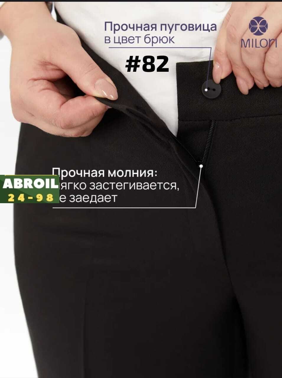 брюки белэльстиль 596-279 черный,брюки белэльстиль 596 черный однотон,брюки белэльстиль 596-2_79_22 черный однотон,брюки женские черный,женские классические брюки