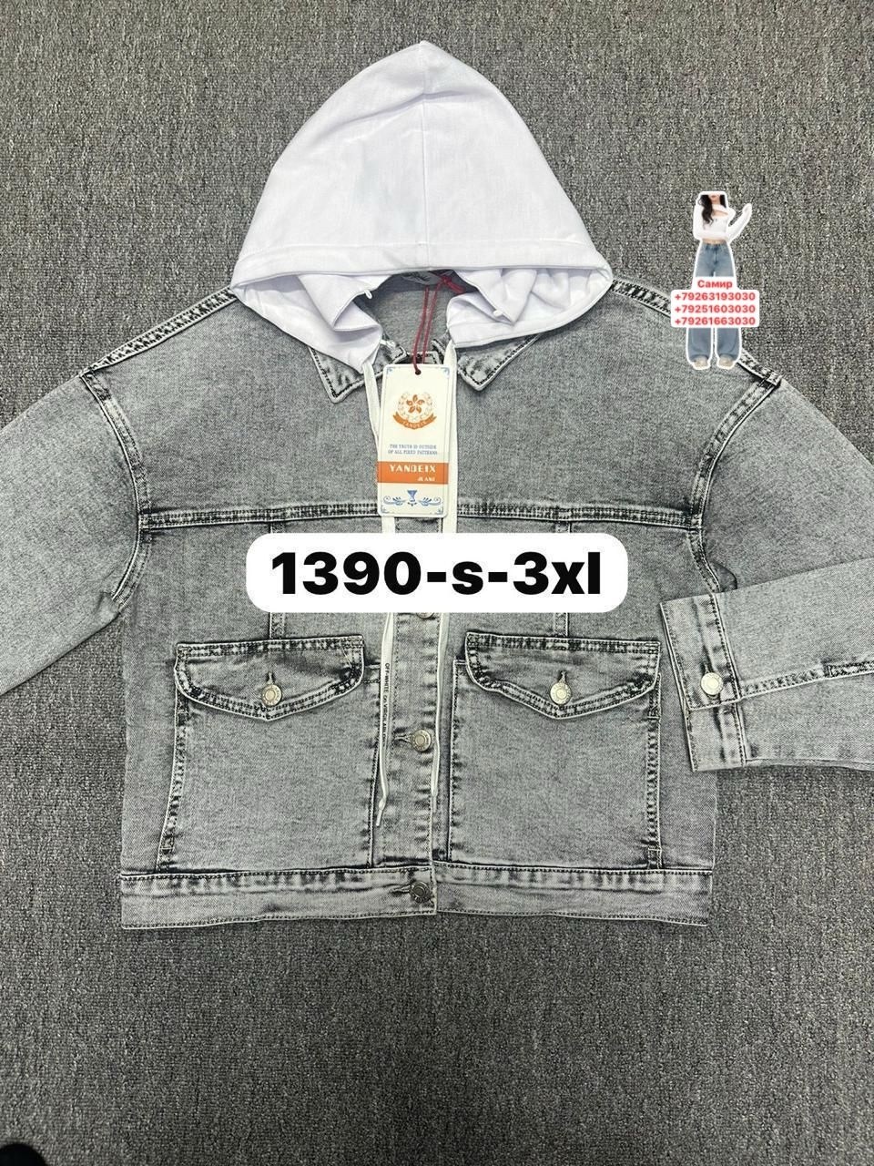 джинсовая куртка,куртка для мальчика джинсовая,куртка джинсовая для девочек,куртка джинсовая детская,джинсовая куртка с капюшоном