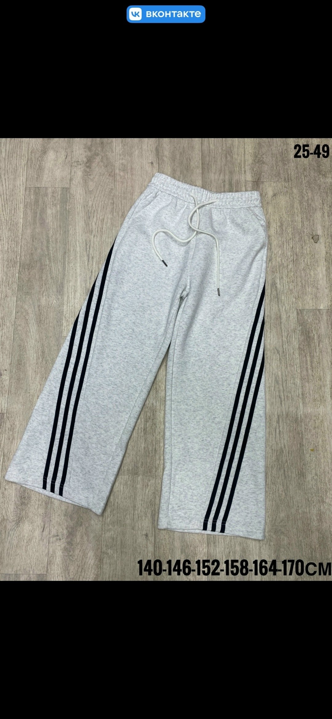 серые спортивные брюки адидас,спортивные штаны adidas,спортивные штаны адидас,спортивные брюки,спортивные штаны