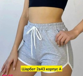 Шорты