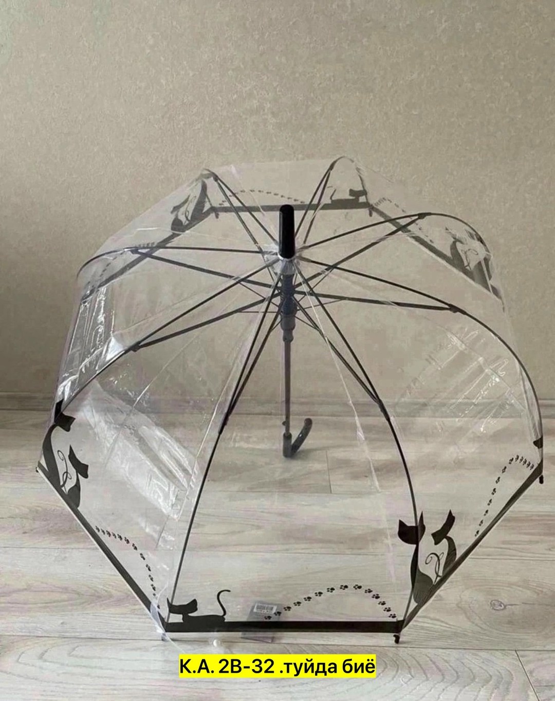 зонт прозрачный,зонт прозрачный купол,прозрачный зонт трость,зонт трость прозрачный купол,зонт флиораж прозрачный
