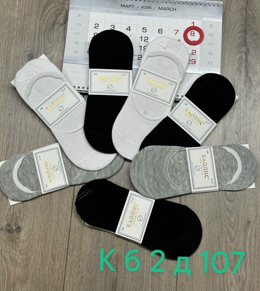 носки следки мужские туркан,следки мужские,мужские носки,носки следки мужские,подследники мужские