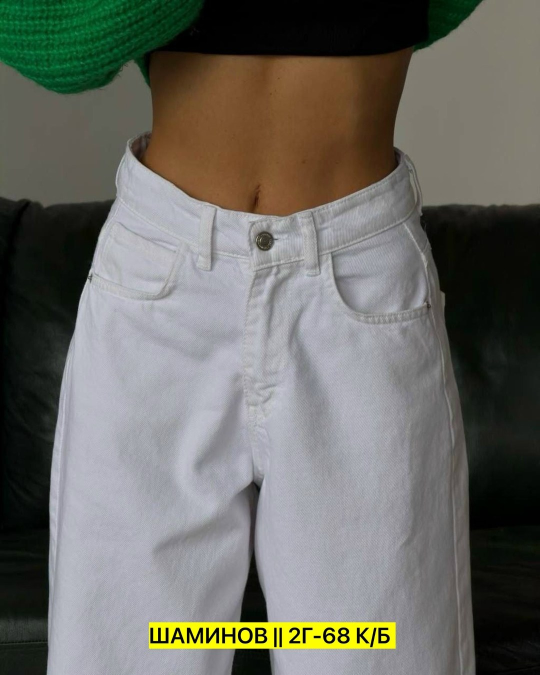 джинсы женские,джинсы брюки,модные джинсы,джинсы белые,джинсы палаццо