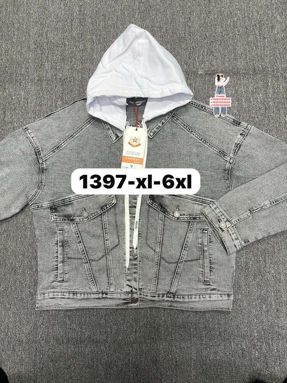 джинсовая куртка,джинсовая куртка с капюшоном,куртка джинсовая для мальчика,куртка джинсовая для девочек,куртка джинсовка