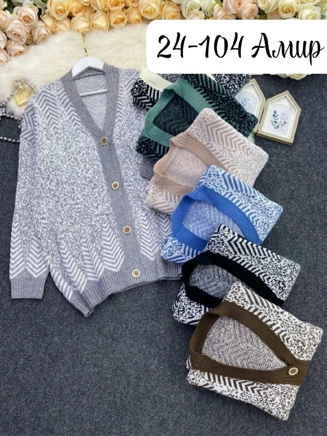 кардиган вязаное,кардиган кофта,кардиган женский,кардиган,кардиган женский вязаный