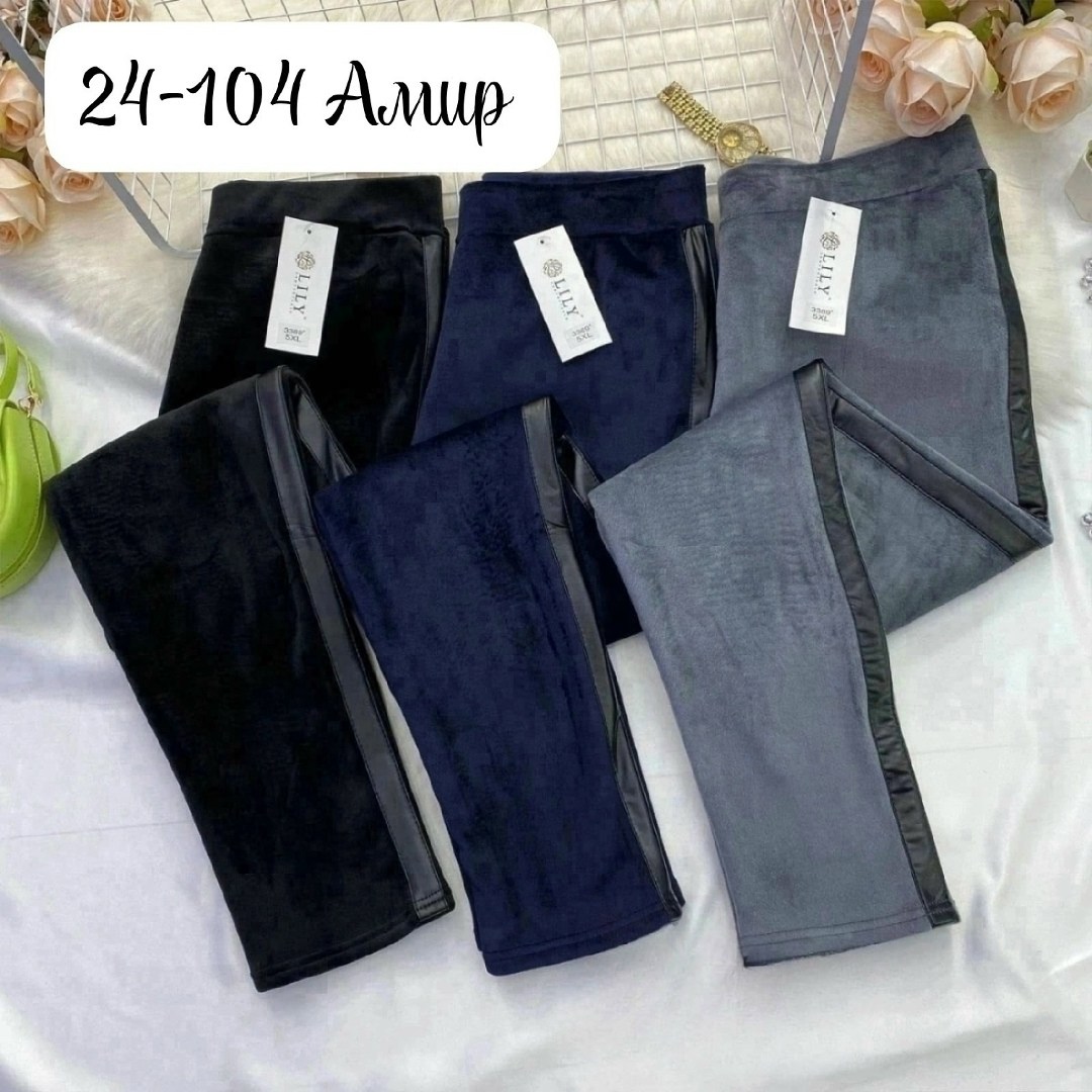 женские брюки,брюки велюровые,брюки лосины,штаны теплые,джинсы брюки