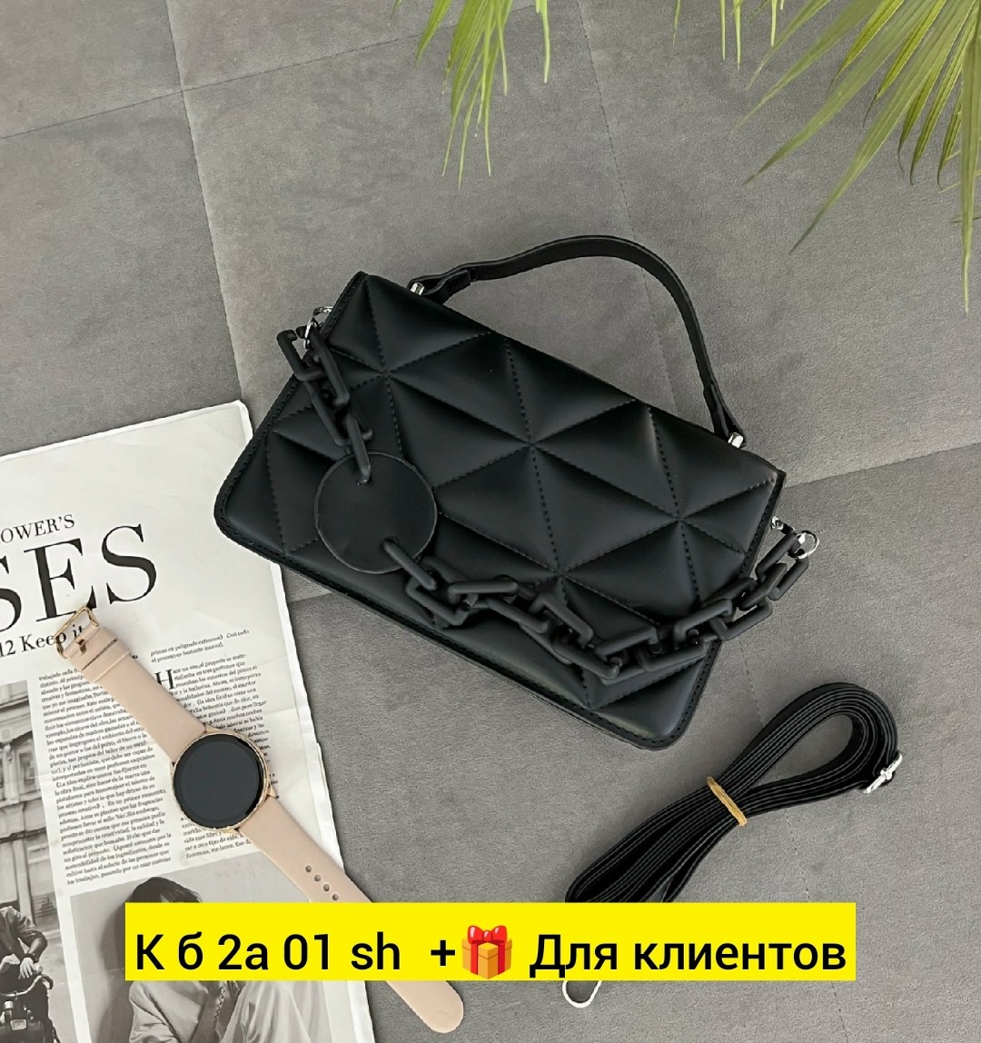 сумка,сумка женские,модная сумка,сумка с цепочкой,модная женская сумка