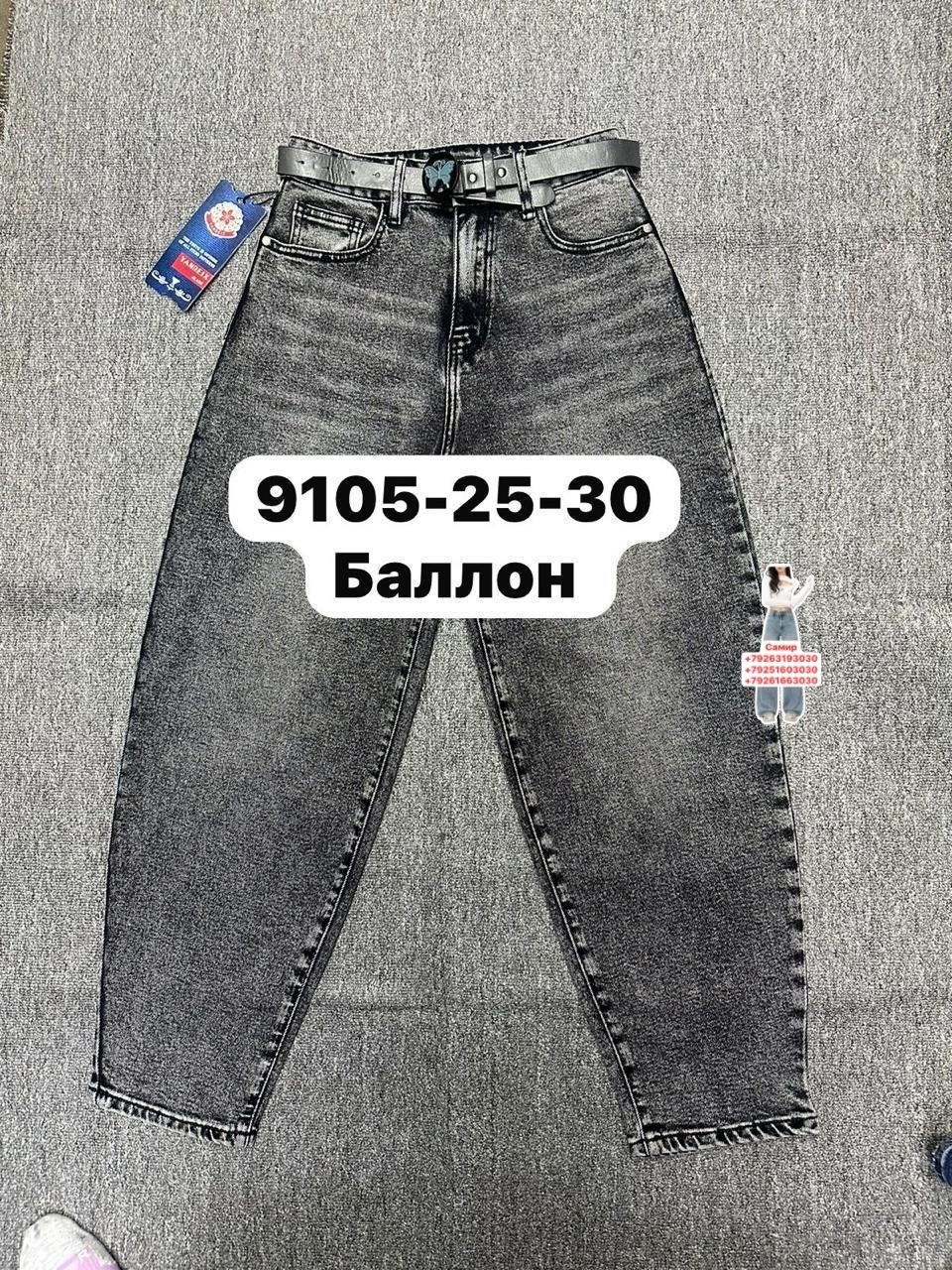 джинсы баллоны женские,джинсы баллон,джинсы баллоны черные,джинсы баллоны ,джинсы женские