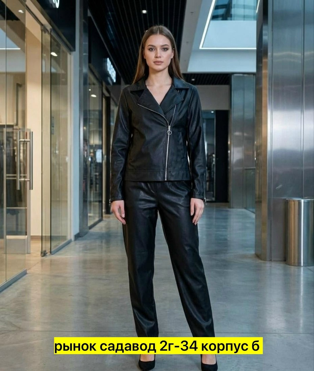 костюм из экокожи,женская кожаная куртка,женская кожаная куртка из натуральной кожи,кожаная куртка,куртки из экокожи