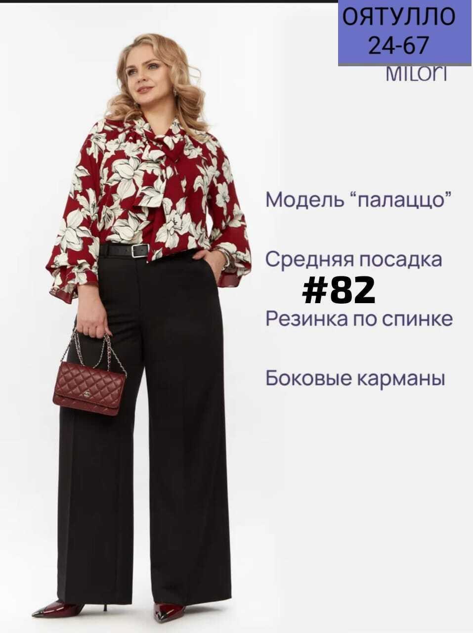 брючный комплект,женская блузка,брюки женские широкие,брюки женские,блузка стильная