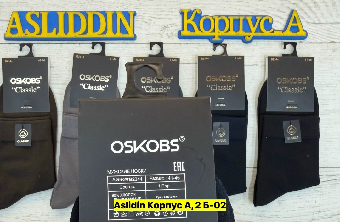 носки мужские,носки мужские osko,носки мужские набор,носки классические мужские,носки мужские средние