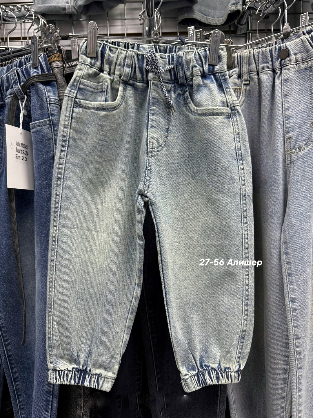 джинсы джоггеры,джинсы джоггеры для мальчика,джинсы на мальчика,детские джинсы для мальчиков,детские джинсы