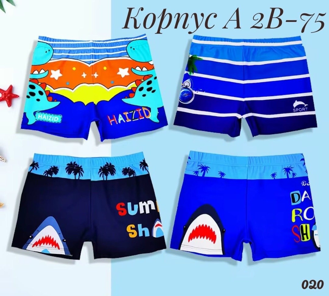 плавки детские для мальчика,плавки для мальчика купальные,плавки для мальчика,детские плавки,плавки пляжные шорты